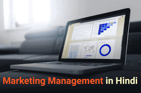Marketing Management in Hindi
