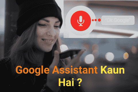 Google Assistant Kaun Hai