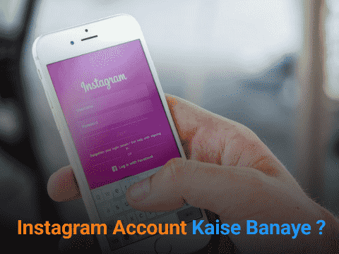 Instagram Account Kaise Banaye