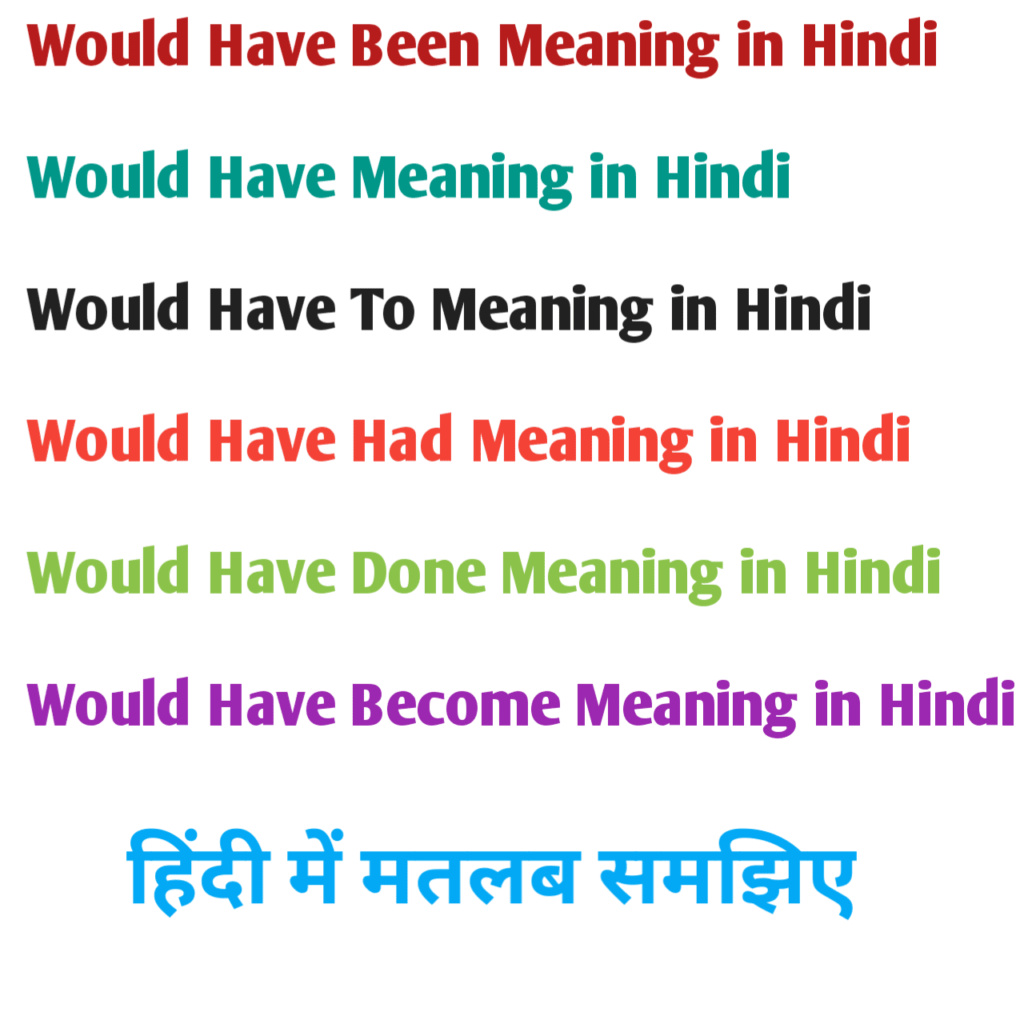 Would Have Been Meaning In Hindi